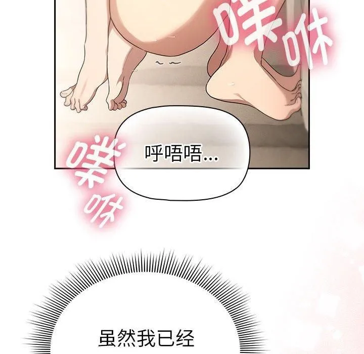 疫情下的家教生活 - 第138話 - page 152
