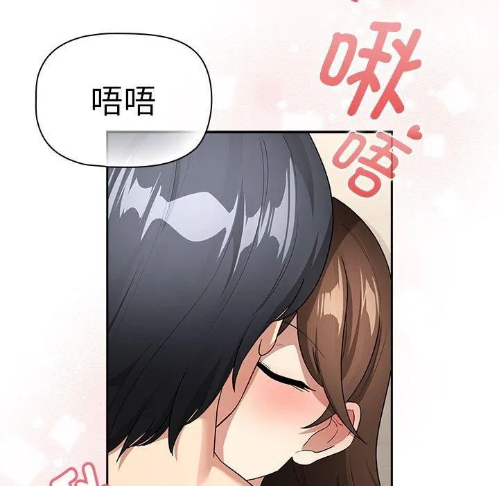 疫情下的家教生活 - 第138話 - page 154