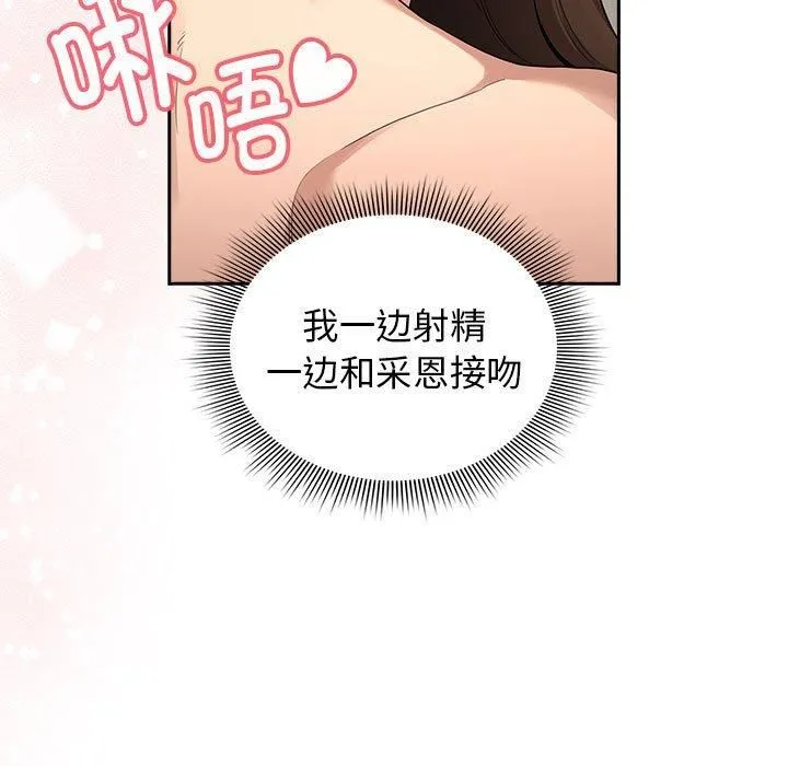 疫情下的家教生活 - 第138話 - page 155