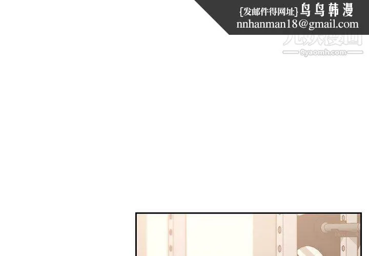 疫情下的家教生活 - 第12话 - page 1