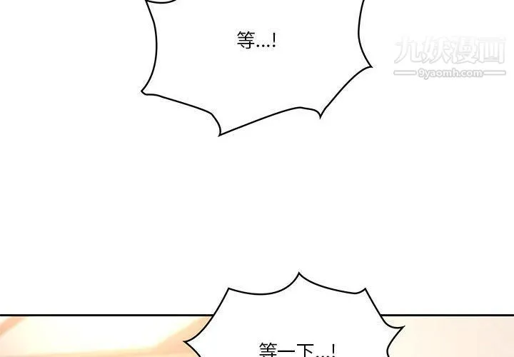 疫情下的家教生活 - 第12话 - page 4