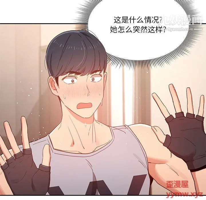 疫情下的家教生活 - 第12话 - page 7