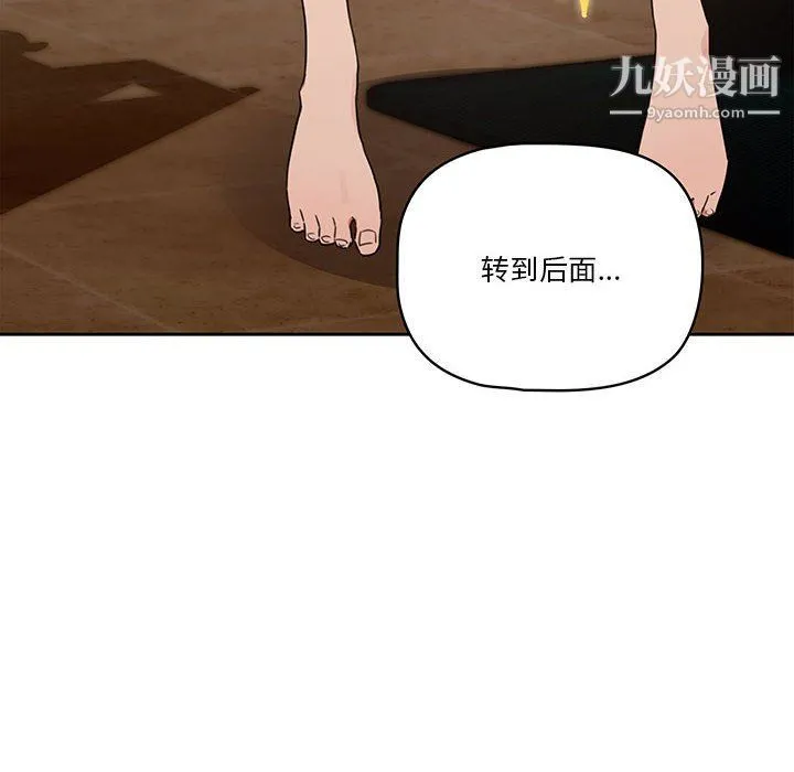 疫情下的家教生活 - 第12话 - page 28