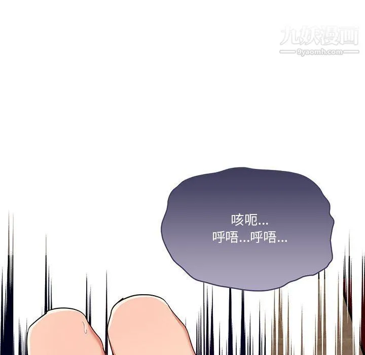 疫情下的家教生活 - 第12话 - page 36
