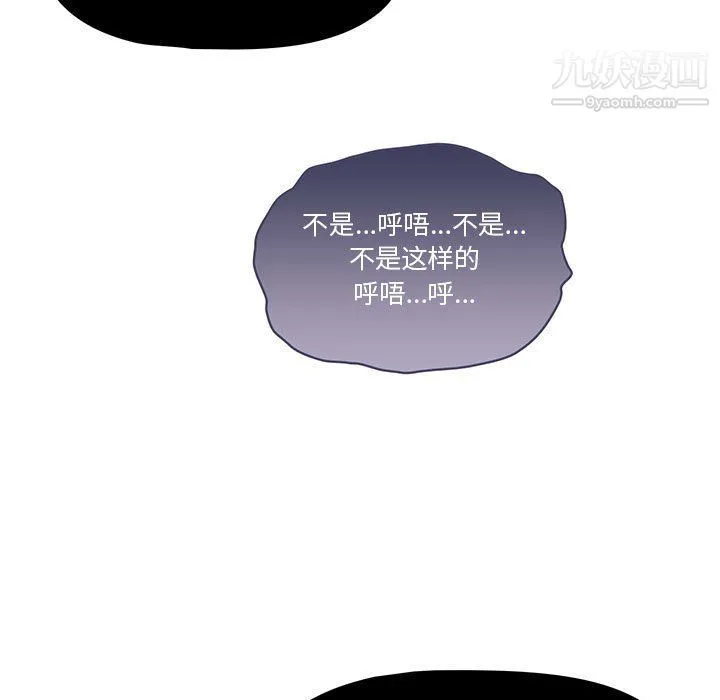 疫情下的家教生活 - 第12话 - page 39