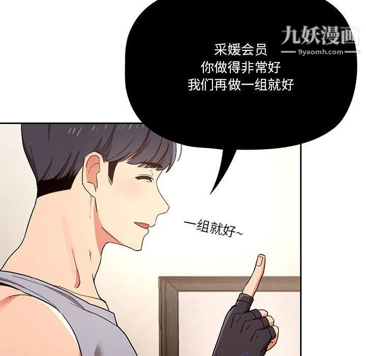 疫情下的家教生活 - 第12话 - page 40