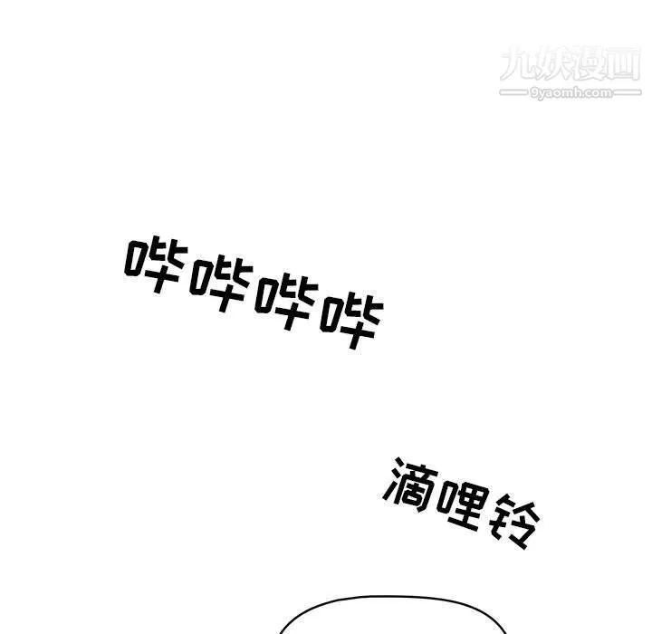 疫情下的家教生活 - 第12话 - page 45