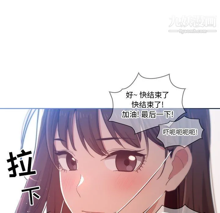 疫情下的家教生活 - 第12话 - page 49