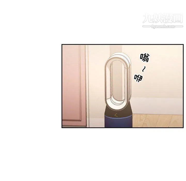 疫情下的家教生活 - 第12话 - page 52