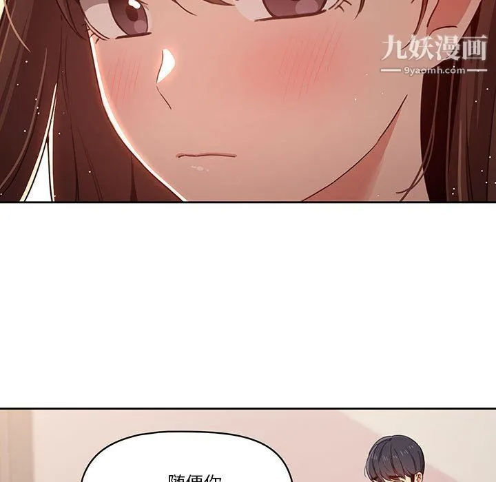 疫情下的家教生活 - 第12话 - page 55