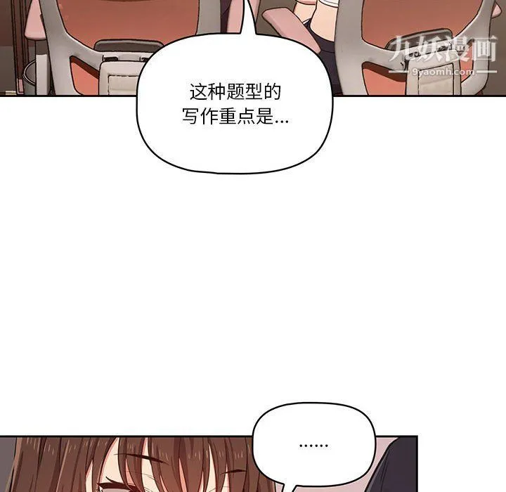 疫情下的家教生活 - 第12话 - page 60