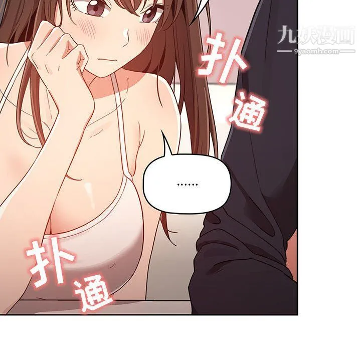 疫情下的家教生活 - 第12话 - page 61