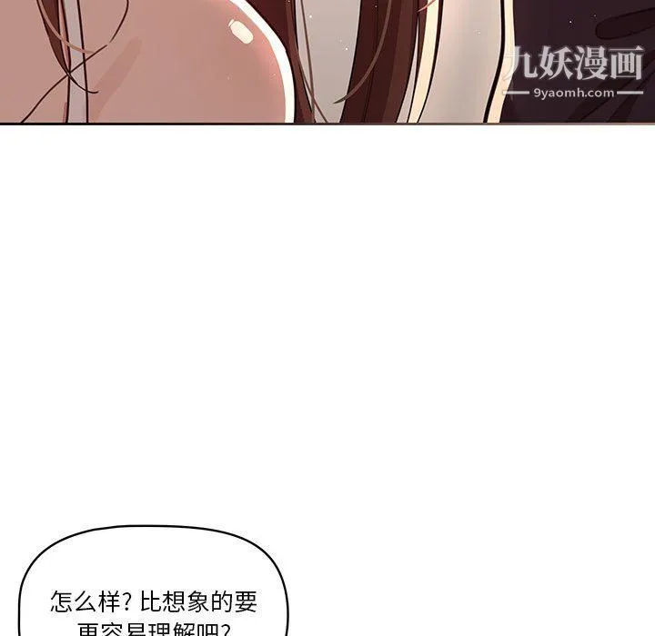 疫情下的家教生活 - 第12话 - page 63