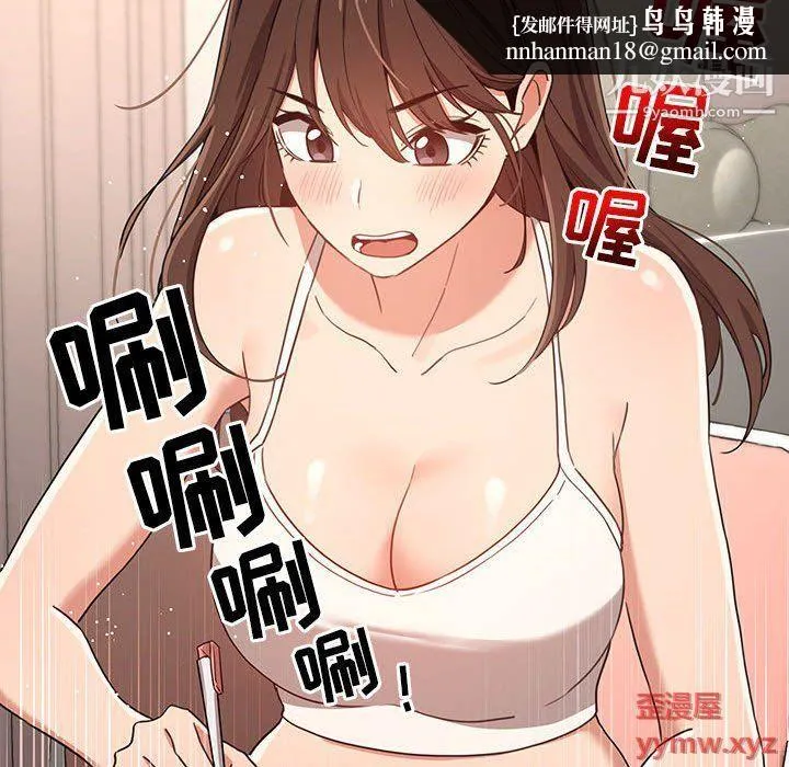 疫情下的家教生活 - 第12话 - page 69
