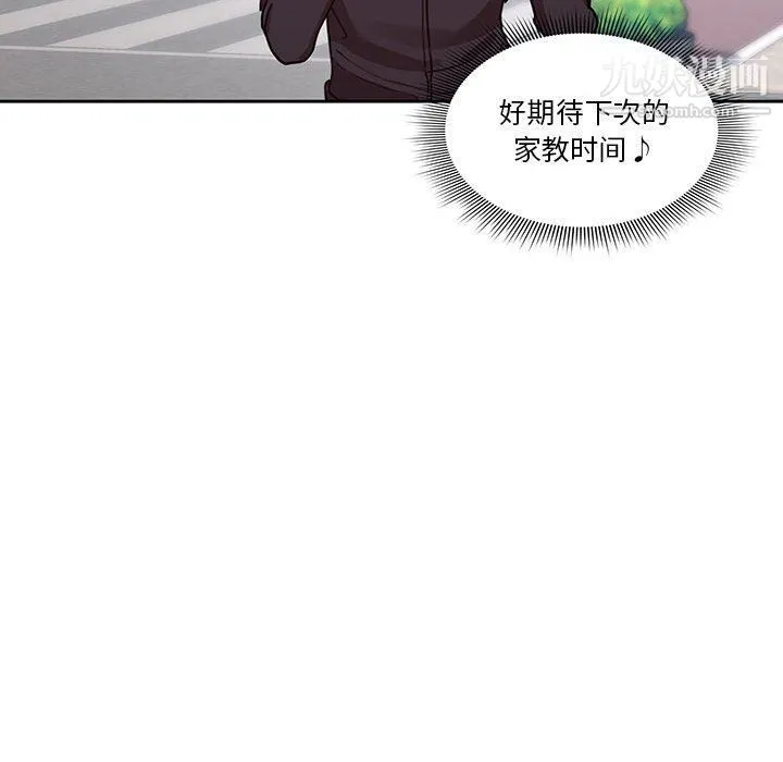 疫情下的家教生活 - 第12话 - page 72