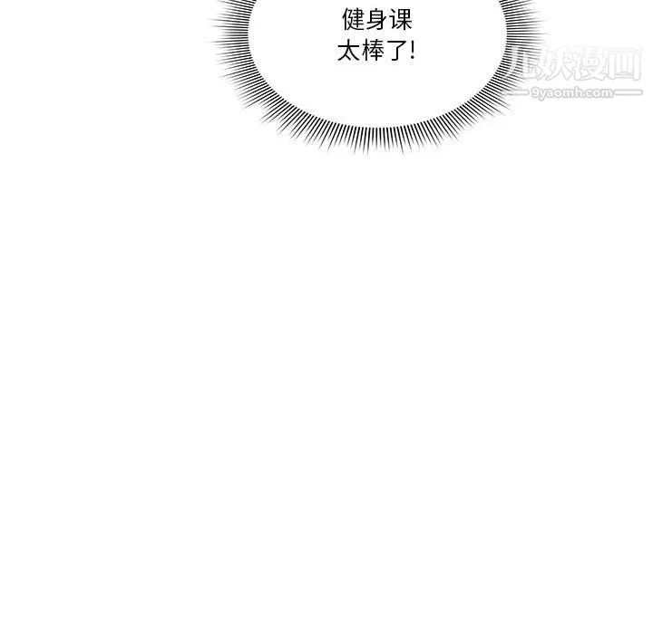 疫情下的家教生活 - 第12话 - page 95
