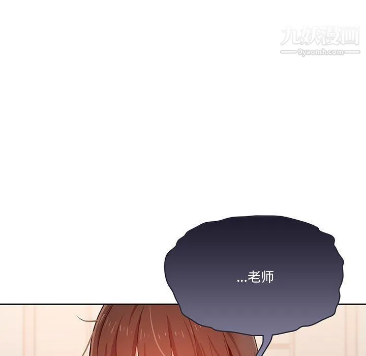 疫情下的家教生活 - 第12话 - page 103