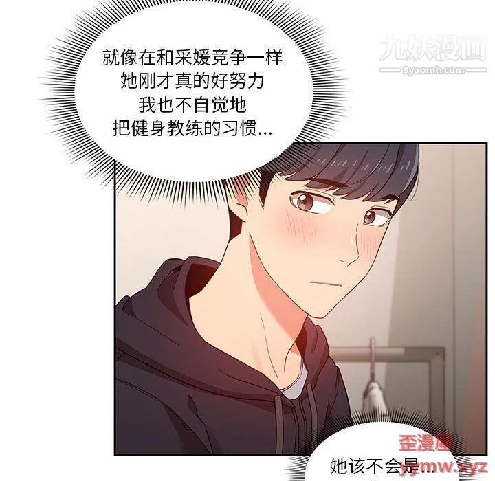 疫情下的家教生活 - 第12话 - page 108