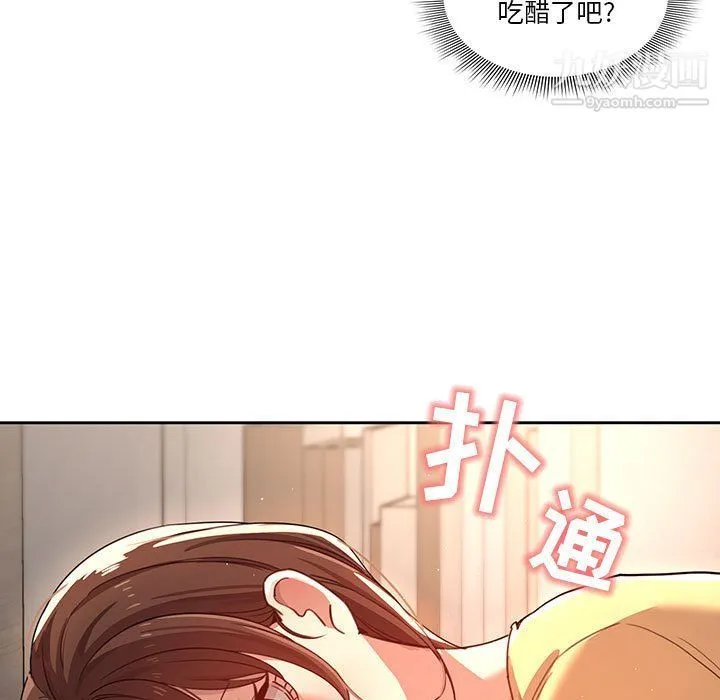 疫情下的家教生活 - 第12话 - page 109