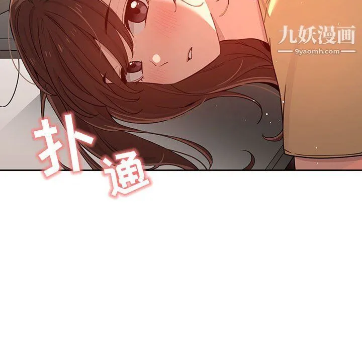 疫情下的家教生活 - 第12话 - page 110