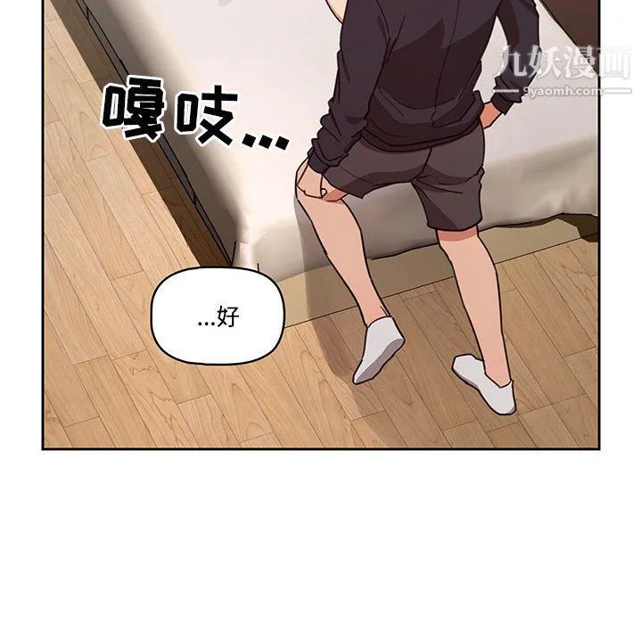 疫情下的家教生活 - 第12话 - page 125