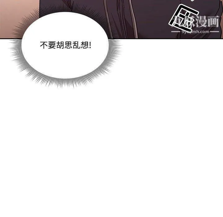 疫情下的家教生活 - 第12话 - page 127
