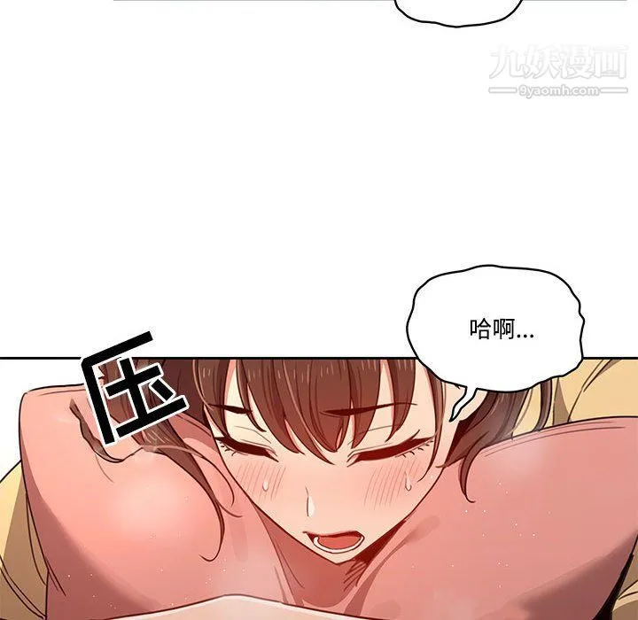 疫情下的家教生活 - 第12话 - page 129