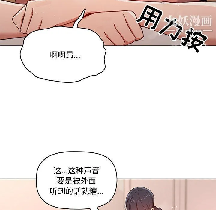 疫情下的家教生活 - 第12话 - page 130