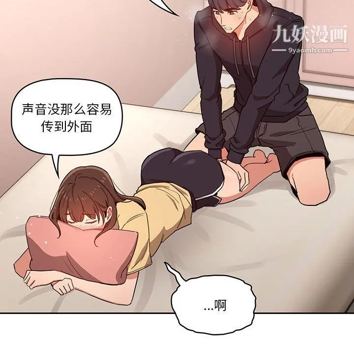 疫情下的家教生活 - 第12话 - page 131