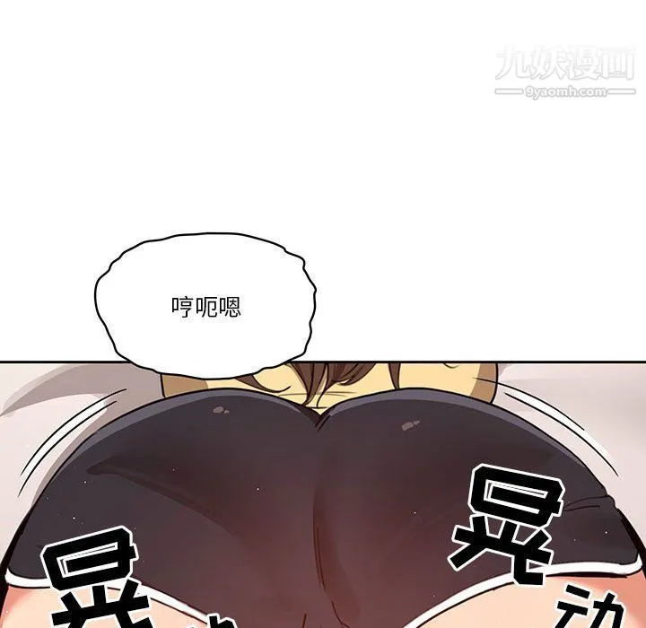 疫情下的家教生活 - 第12话 - page 132