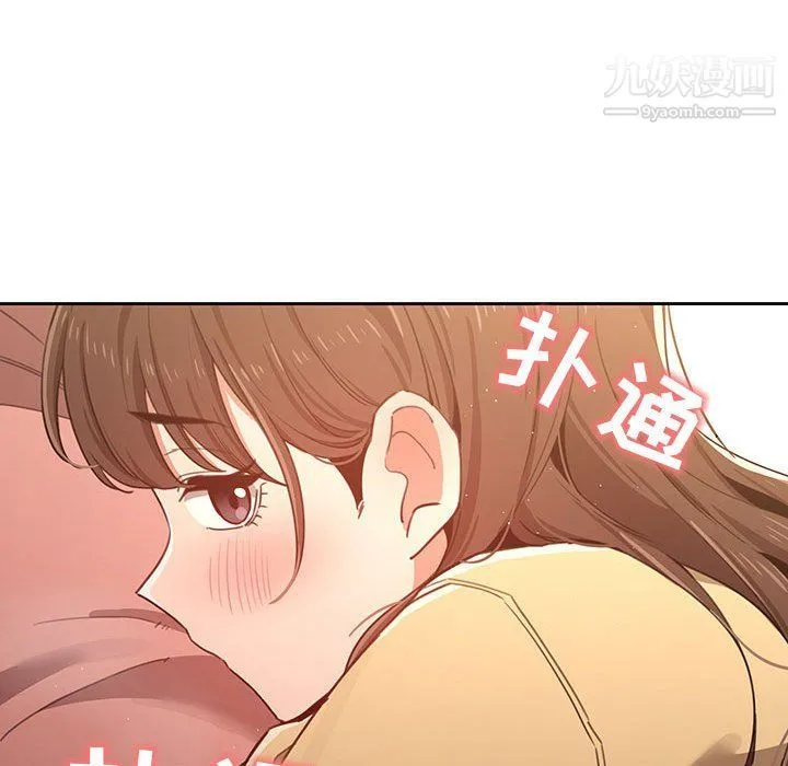 疫情下的家教生活 - 第12话 - page 135