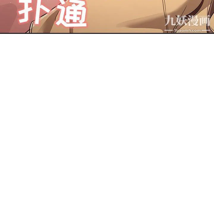 疫情下的家教生活 - 第12话 - page 136