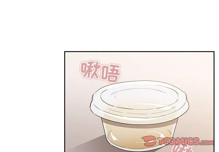 疫情下的家教生活 - 第29话 - page 3