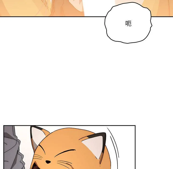 疫情下的家教生活 - 第29话 - page 7