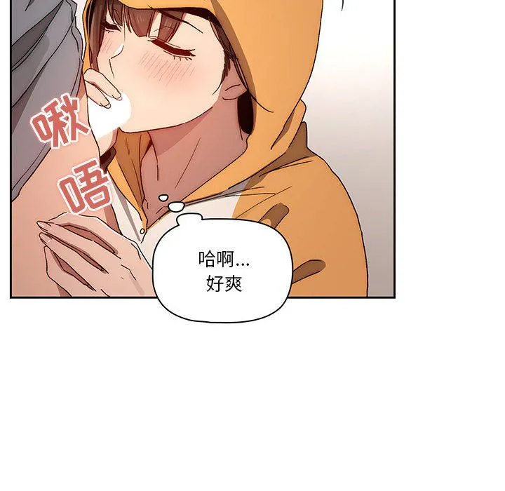 疫情下的家教生活 - 第29话 - page 8