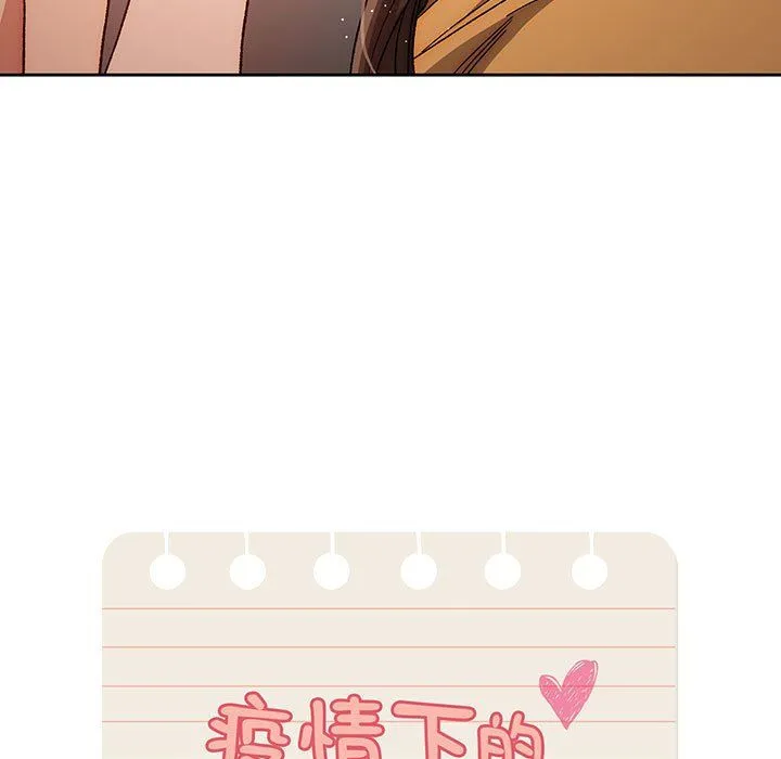 疫情下的家教生活 - 第29话 - page 13