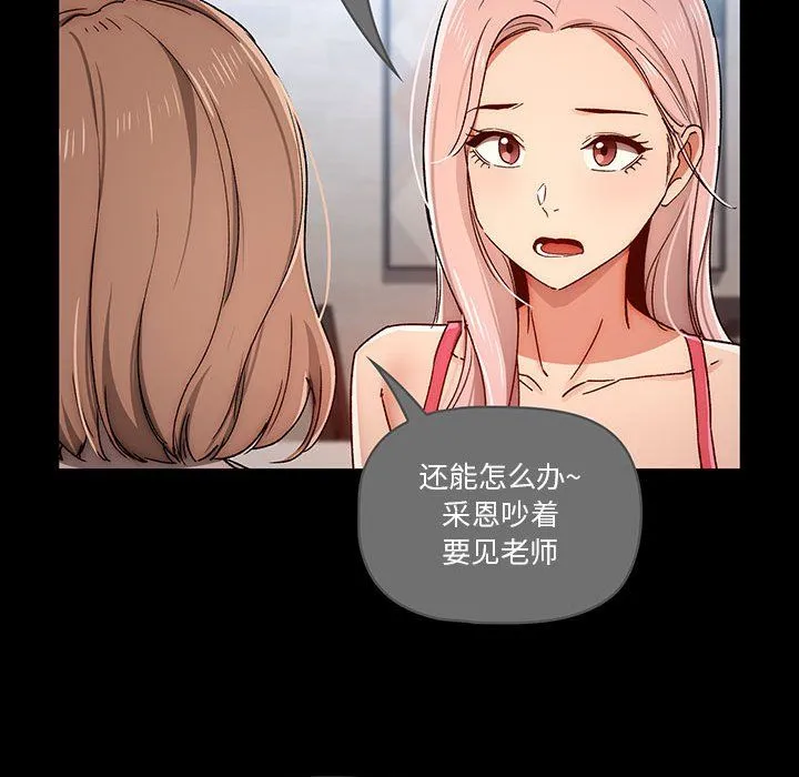 疫情下的家教生活 - 第29话 - page 24