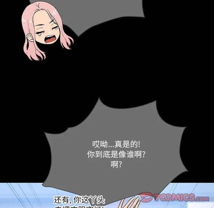 疫情下的家教生活 - 第29话 - page 27