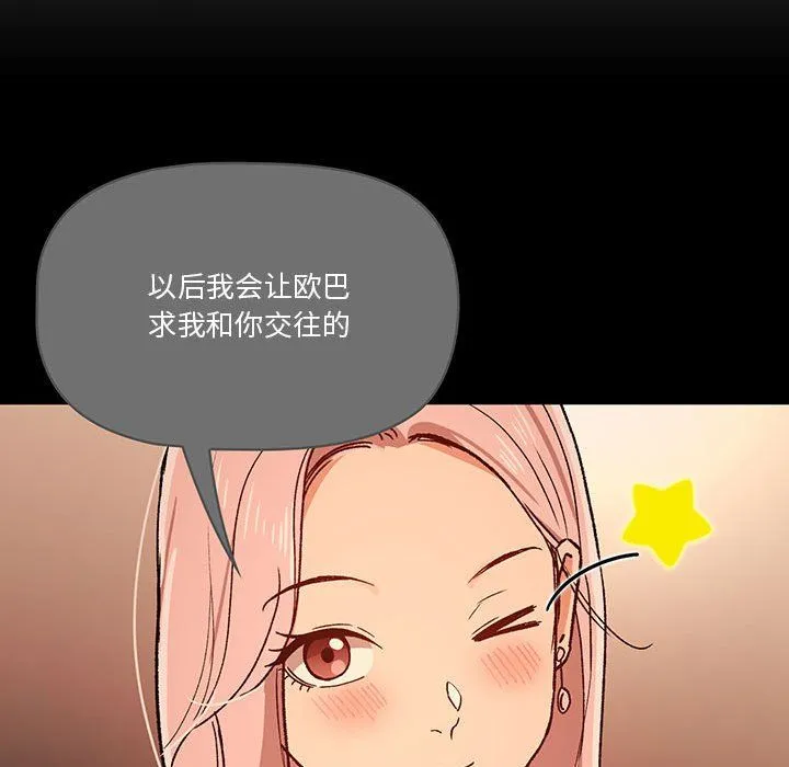 疫情下的家教生活 - 第29话 - page 35