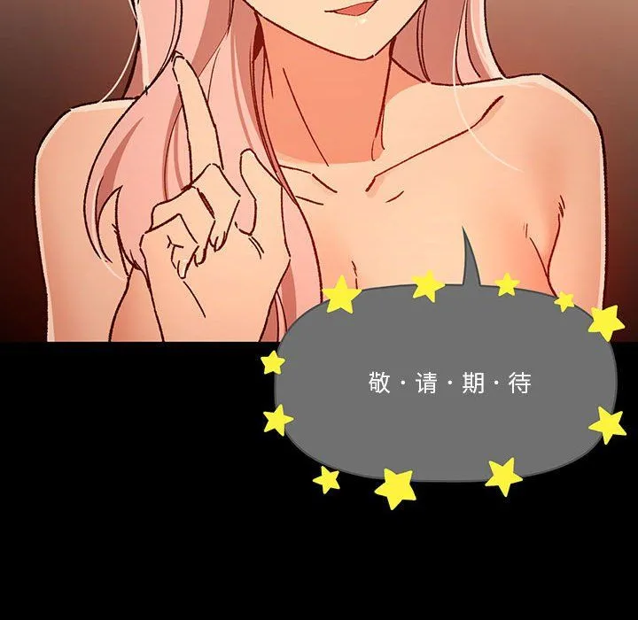 疫情下的家教生活 - 第29话 - page 36