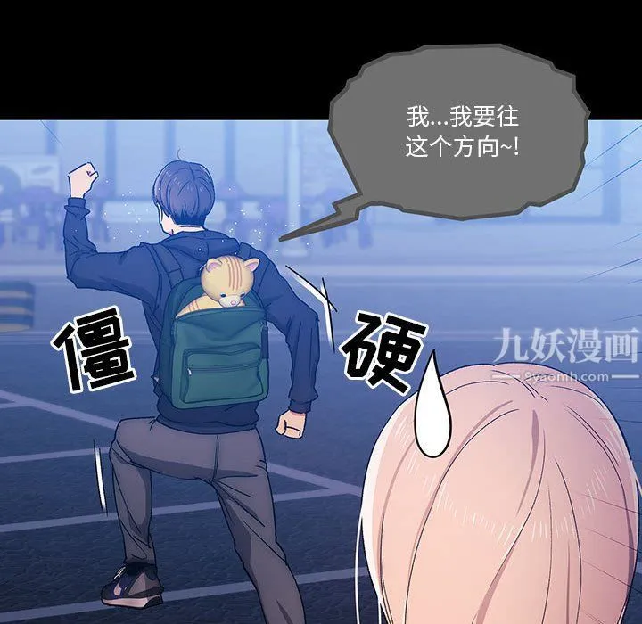疫情下的家教生活 - 第29话 - page 41