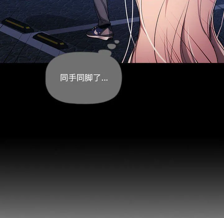 疫情下的家教生活 - 第29话 - page 42