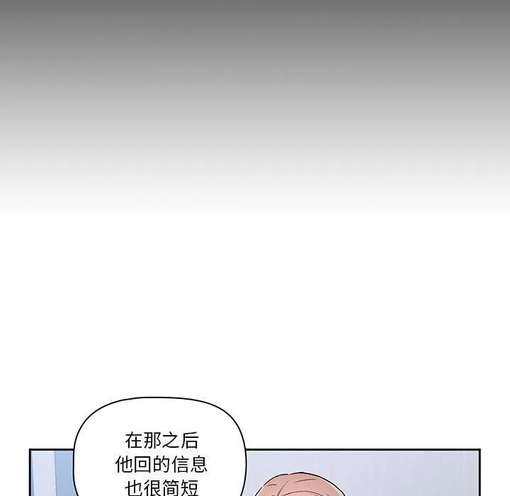疫情下的家教生活 - 第29话 - page 43