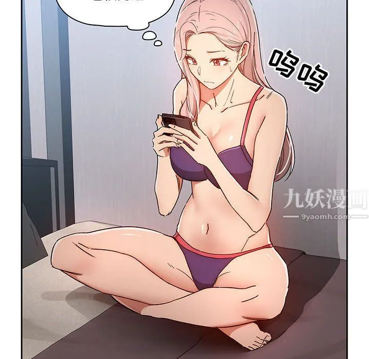 疫情下的家教生活 - 第29话 - page 44