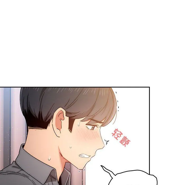 疫情下的家教生活 - 第29话 - page 50