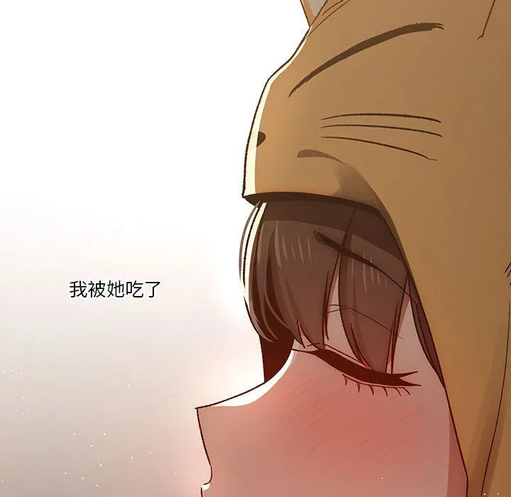 疫情下的家教生活 - 第29话 - page 52