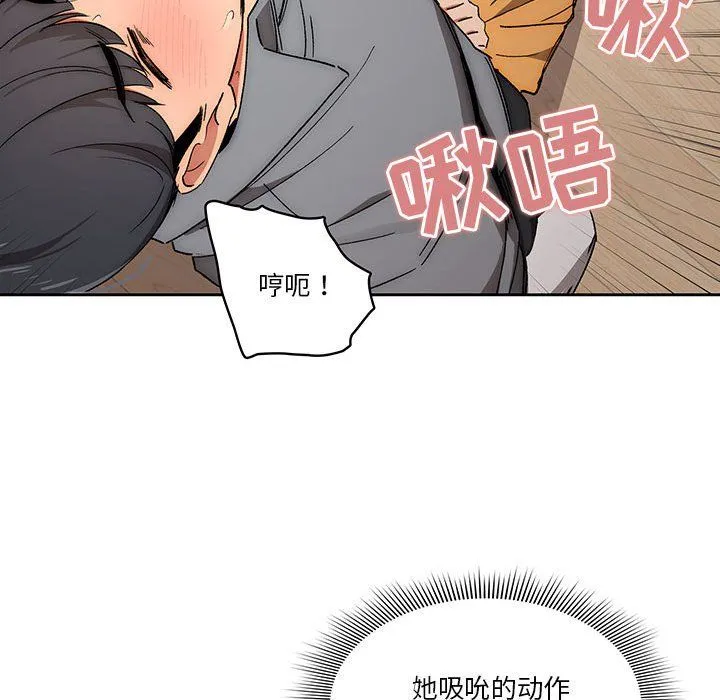 疫情下的家教生活 - 第29话 - page 55