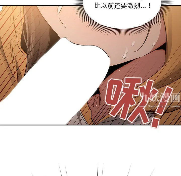 疫情下的家教生活 - 第29话 - page 56