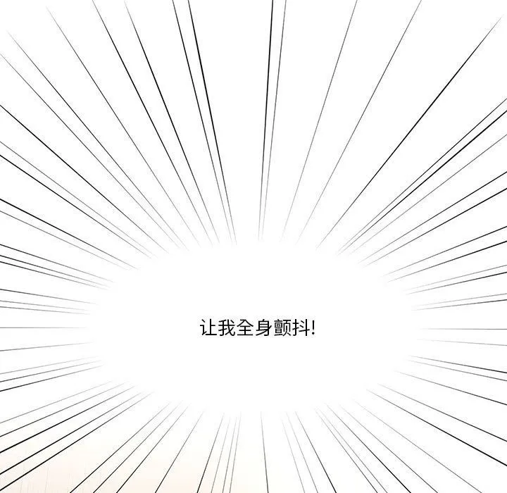 疫情下的家教生活 - 第29话 - page 57