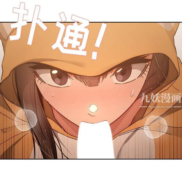 疫情下的家教生活 - 第29话 - page 62